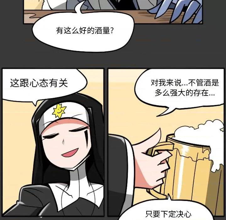马基什的疯狂邻居 惊奇百怪来惹吧第 88 话 第43页