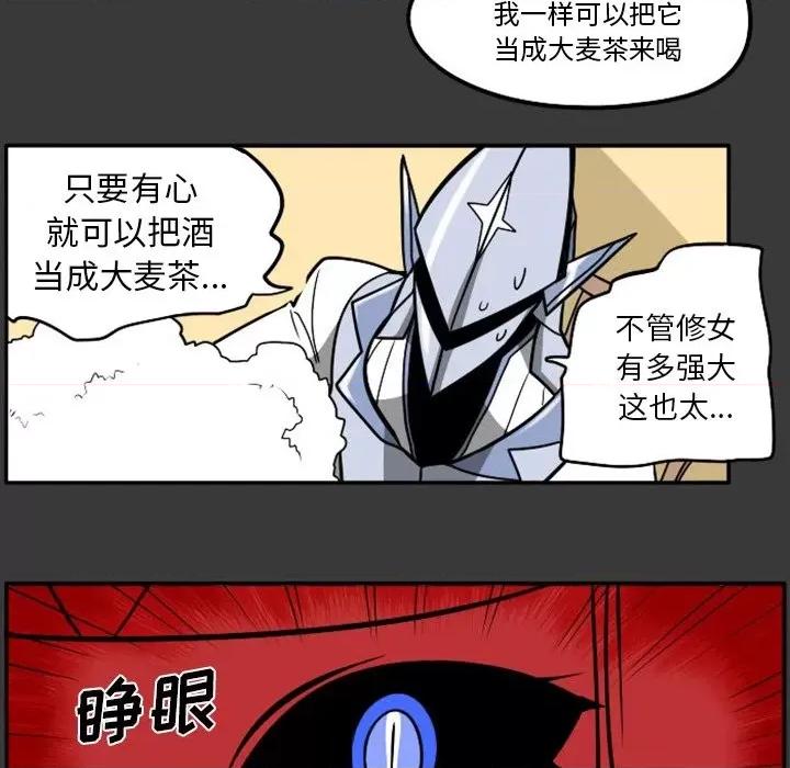 马基什的疯狂邻居 惊奇百怪来惹吧第 88 话 第44页