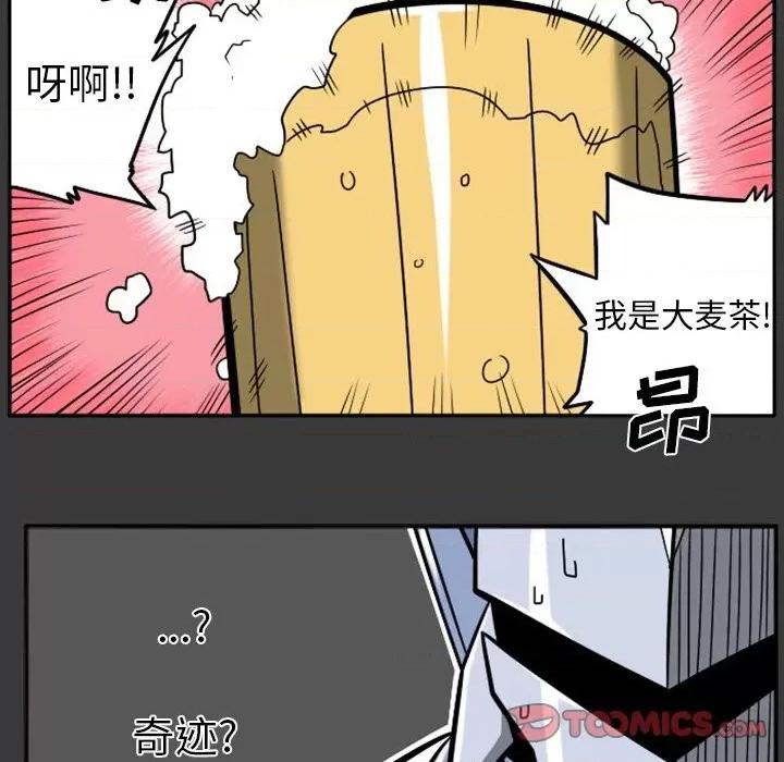 马基什的疯狂邻居 惊奇百怪来惹吧第 88 话 第46页