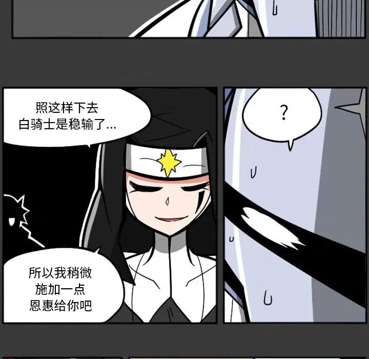 马基什的疯狂邻居 惊奇百怪来惹吧第 88 话 第47页