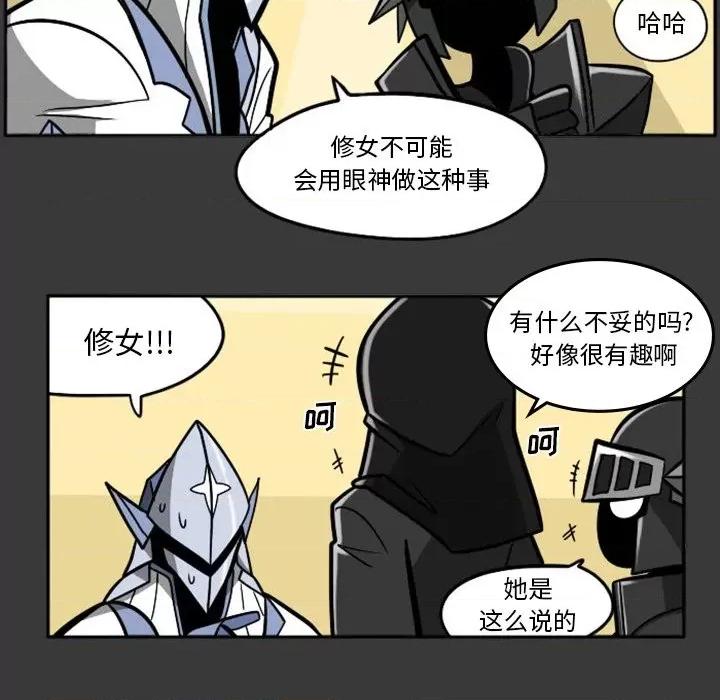 马基什的疯狂邻居 惊奇百怪来惹吧第 88 话 第49页