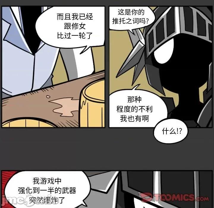 马基什的疯狂邻居 惊奇百怪来惹吧第 88 话 第50页