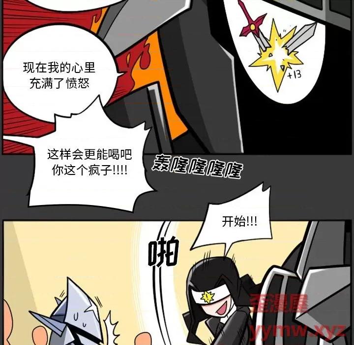 马基什的疯狂邻居 惊奇百怪来惹吧第 88 话 第51页