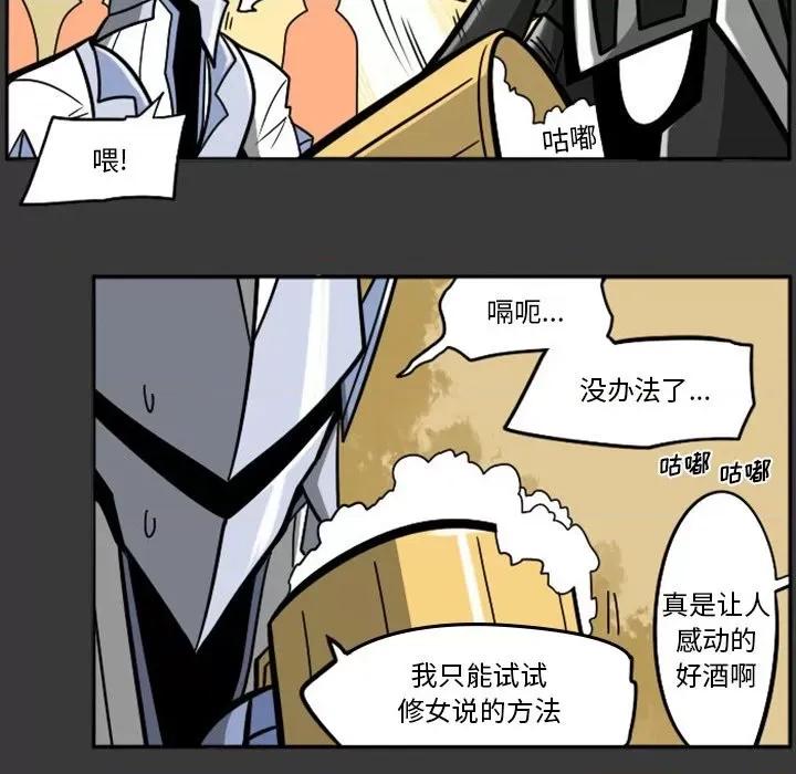 马基什的疯狂邻居 惊奇百怪来惹吧第 88 话 第52页