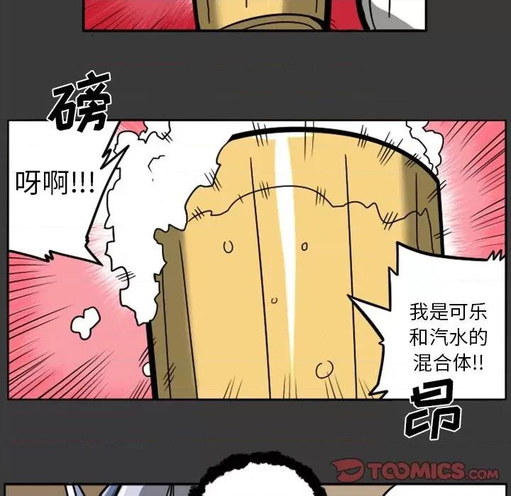 马基什的疯狂邻居 惊奇百怪来惹吧第 88 话 第54页