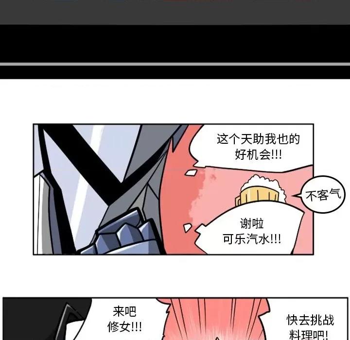 马基什的疯狂邻居 惊奇百怪来惹吧第 88 话 第56页