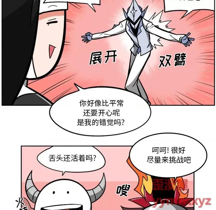 马基什的疯狂邻居 惊奇百怪来惹吧第 88 话 第57页