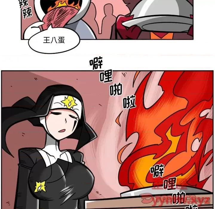 马基什的疯狂邻居 惊奇百怪来惹吧第 88 话 第58页