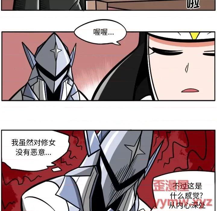 马基什的疯狂邻居 惊奇百怪来惹吧第 88 话 第59页
