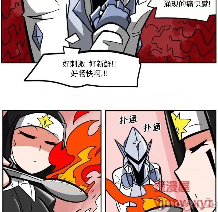 马基什的疯狂邻居 惊奇百怪来惹吧第 88 话 第60页
