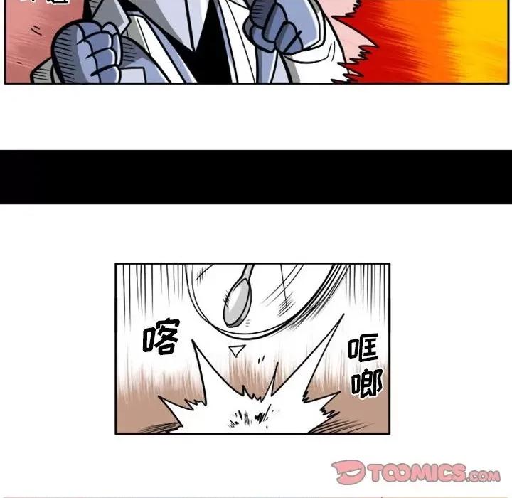 马基什的疯狂邻居 惊奇百怪来惹吧第 88 话 第62页