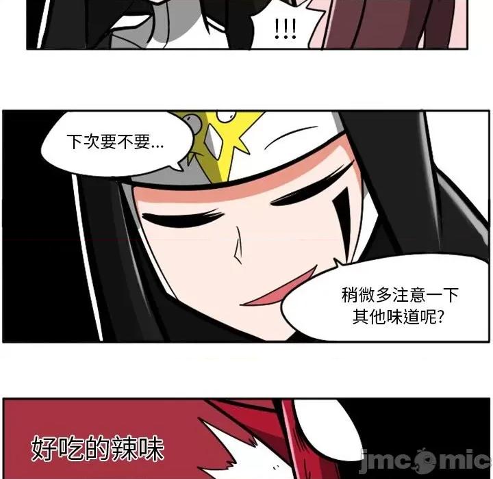 马基什的疯狂邻居 惊奇百怪来惹吧第 88 话 第65页