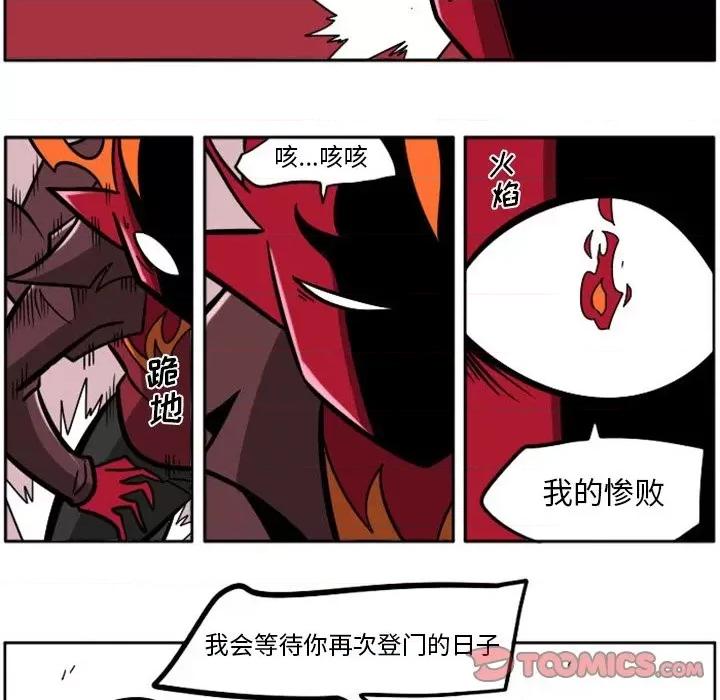 马基什的疯狂邻居 惊奇百怪来惹吧第 88 话 第66页