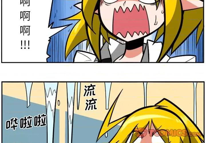 马基什的疯狂邻居 惊奇百怪来惹吧第 89 话 第3页