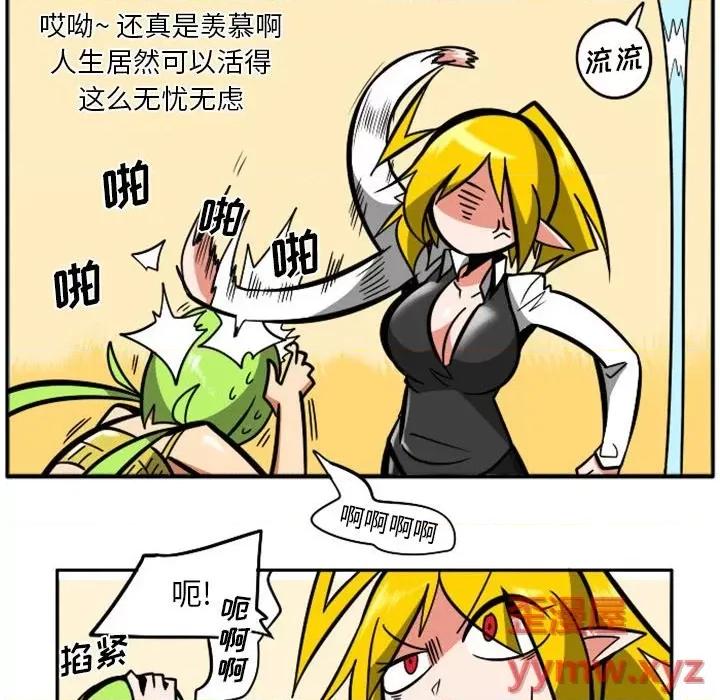 马基什的疯狂邻居 惊奇百怪来惹吧第 89 话 第10页