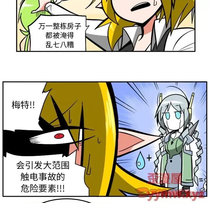 马基什的疯狂邻居 惊奇百怪来惹吧第 89 话 第11页