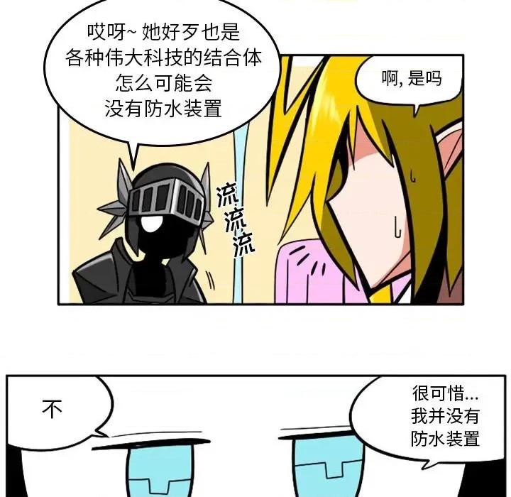 马基什的疯狂邻居 惊奇百怪来惹吧第 89 话 第12页