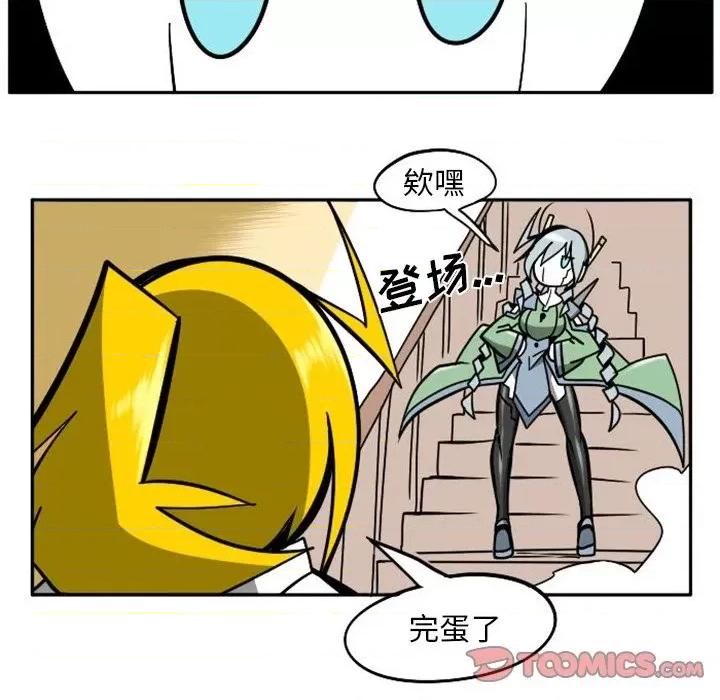 马基什的疯狂邻居 惊奇百怪来惹吧第 89 话 第13页