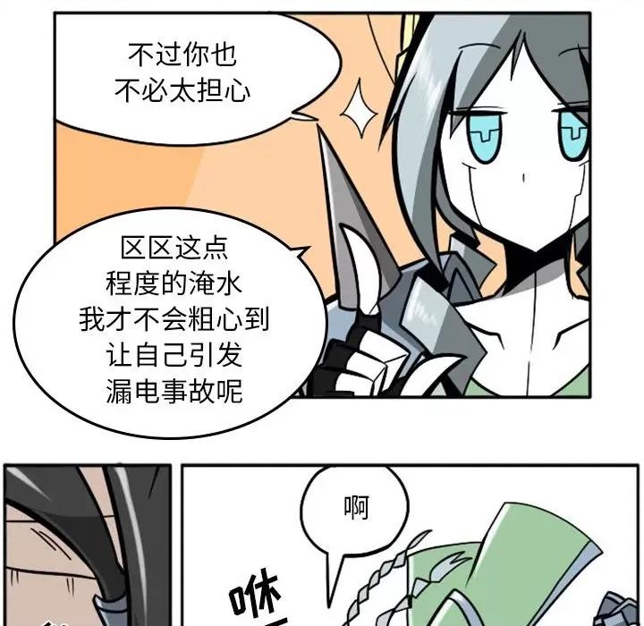 马基什的疯狂邻居 惊奇百怪来惹吧第 89 话 第14页