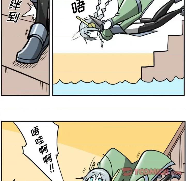 马基什的疯狂邻居 惊奇百怪来惹吧第 89 话 第15页