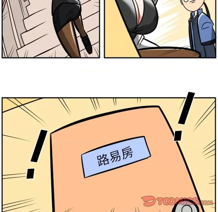 马基什的疯狂邻居 惊奇百怪来惹吧第 89 话 第21页