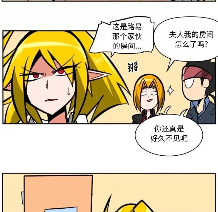 马基什的疯狂邻居 惊奇百怪来惹吧第 89 话 第22页