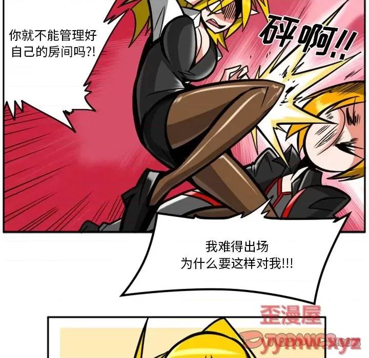 马基什的疯狂邻居 惊奇百怪来惹吧第 89 话 第25页