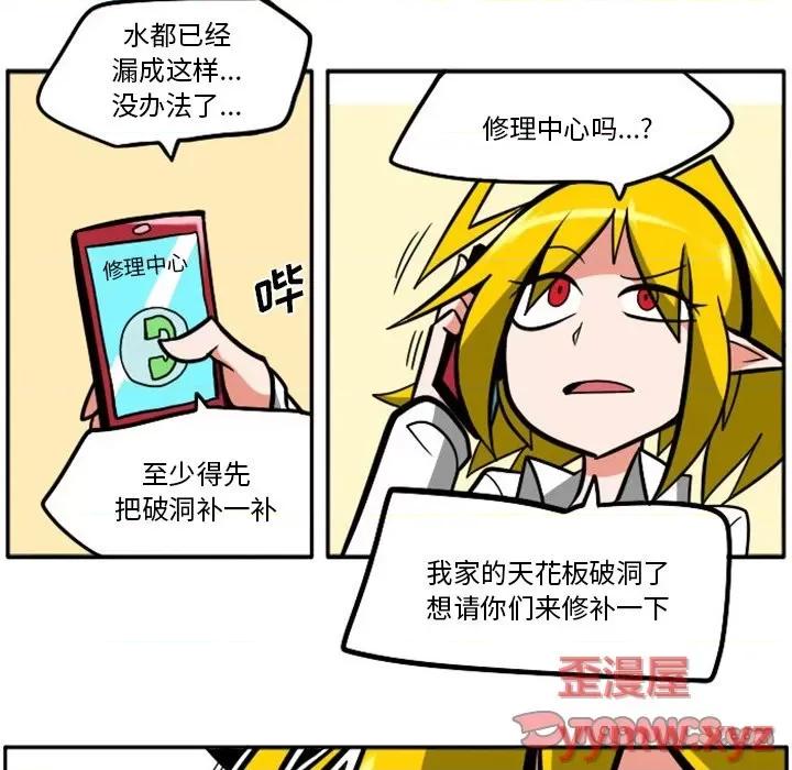 马基什的疯狂邻居 惊奇百怪来惹吧第 89 话 第27页