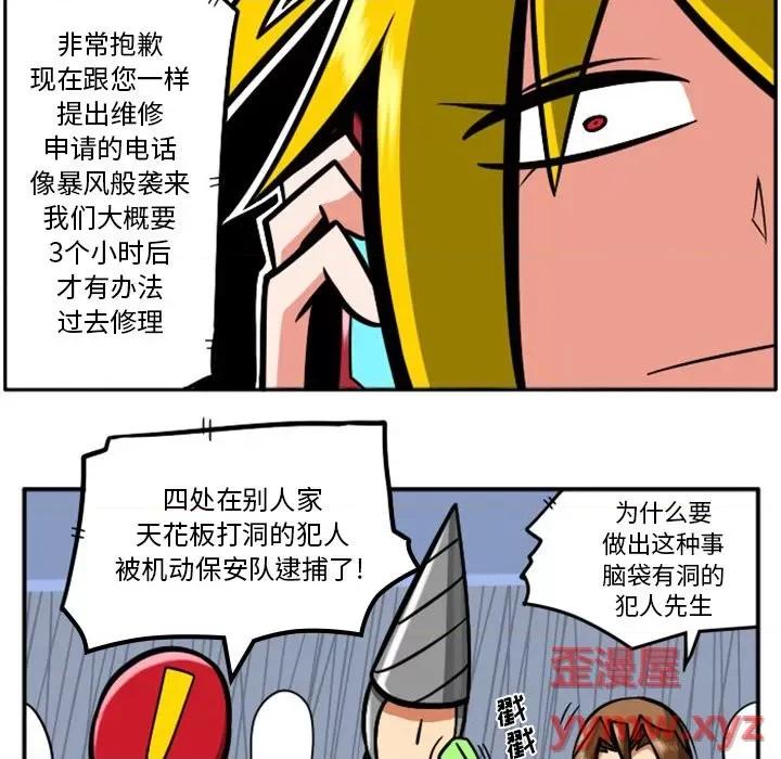 马基什的疯狂邻居 惊奇百怪来惹吧第 89 话 第28页