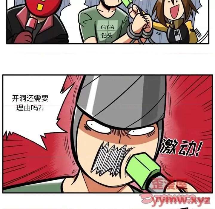 马基什的疯狂邻居 惊奇百怪来惹吧第 89 话 第29页