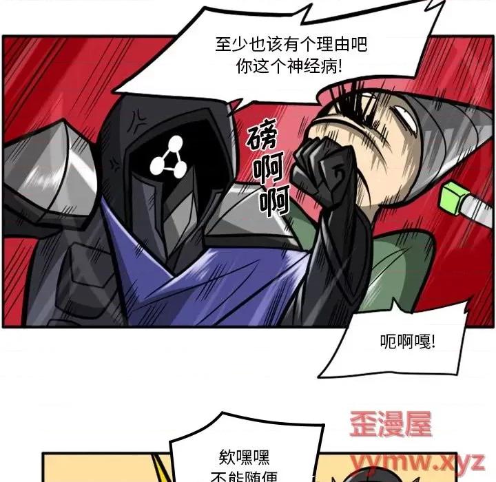 马基什的疯狂邻居 惊奇百怪来惹吧第 89 话 第30页
