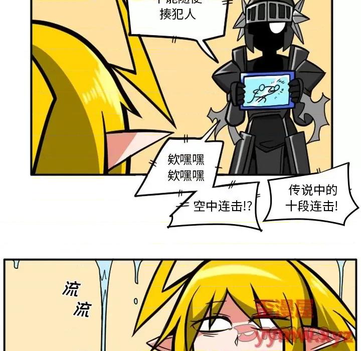 马基什的疯狂邻居 惊奇百怪来惹吧第 89 话 第31页
