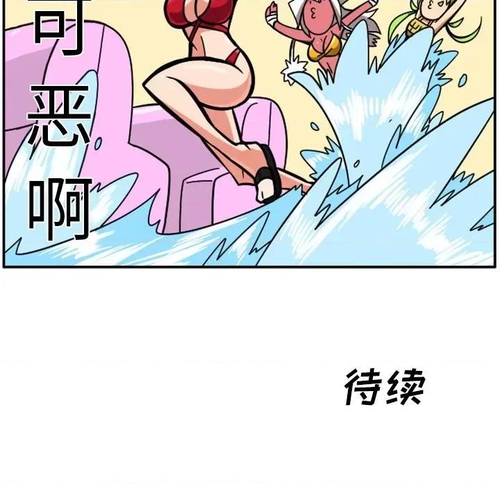 马基什的疯狂邻居 惊奇百怪来惹吧第 89 话 第34页