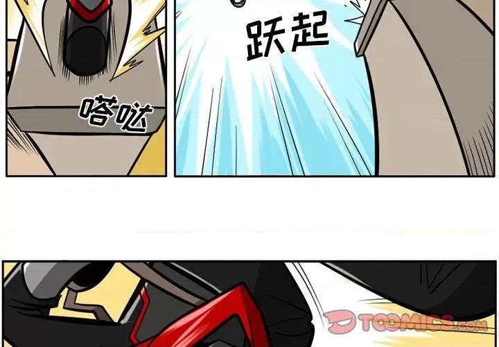 马基什的疯狂邻居 惊奇百怪来惹吧第 90 话 第2页