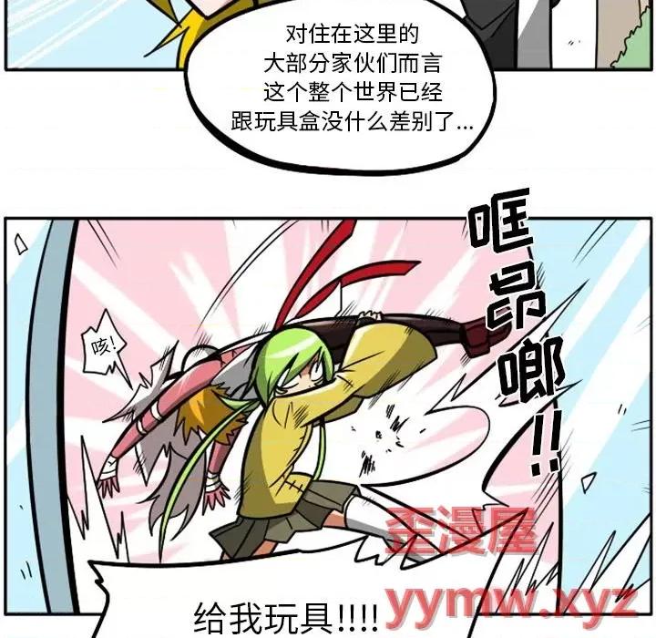 马基什的疯狂邻居 惊奇百怪来惹吧第 90 话 第8页