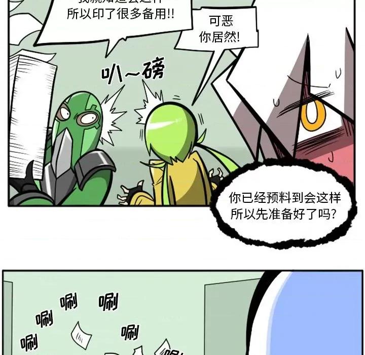 马基什的疯狂邻居 惊奇百怪来惹吧第 90 话 第16页