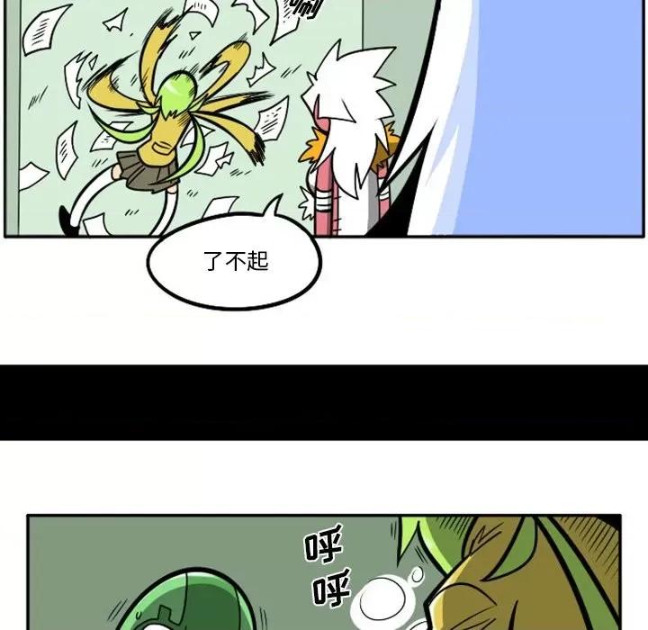 马基什的疯狂邻居 惊奇百怪来惹吧第 90 话 第17页
