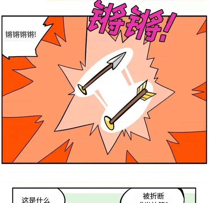 马基什的疯狂邻居 惊奇百怪来惹吧第 90 话 第21页