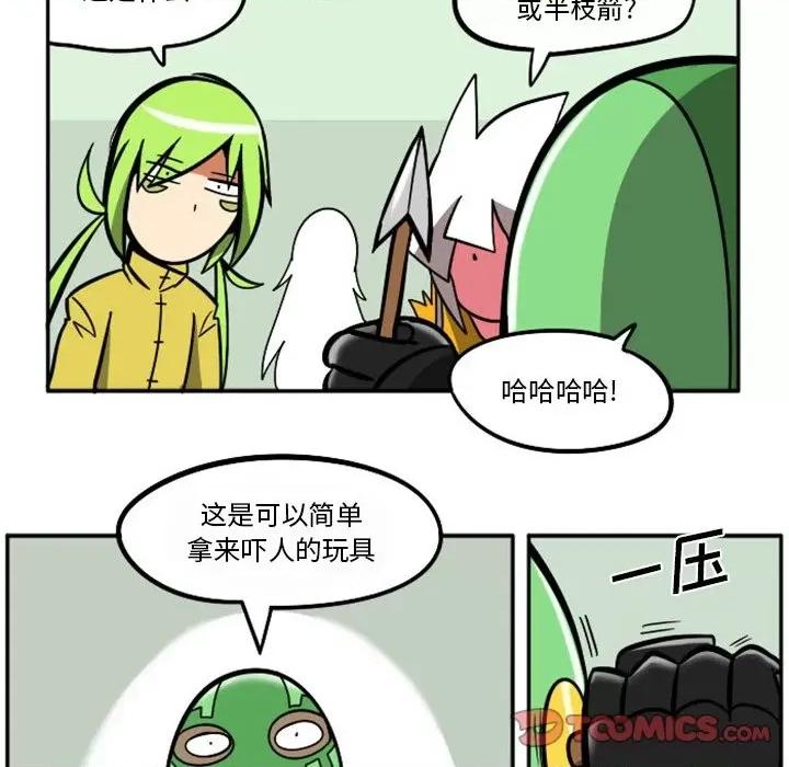 马基什的疯狂邻居 惊奇百怪来惹吧第 90 话 第22页