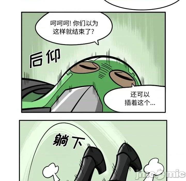 马基什的疯狂邻居 惊奇百怪来惹吧第 90 话 第25页