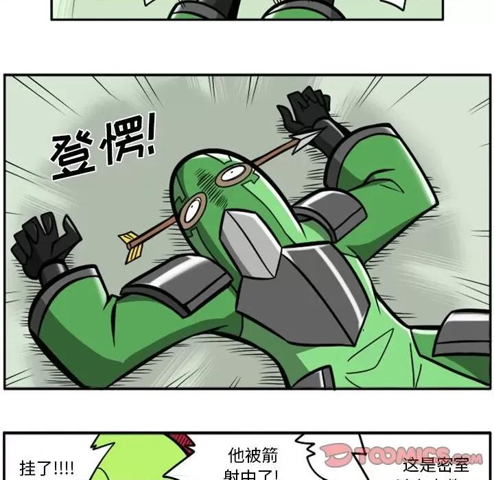 马基什的疯狂邻居 惊奇百怪来惹吧第 90 话 第26页