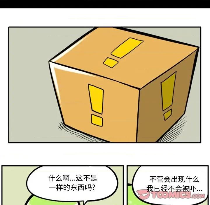 马基什的疯狂邻居 惊奇百怪来惹吧第 90 话 第42页