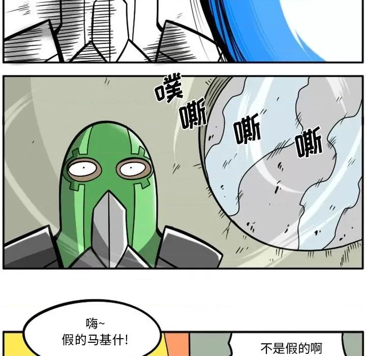 马基什的疯狂邻居 惊奇百怪来惹吧第 90 话 第52页