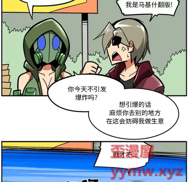 马基什的疯狂邻居 惊奇百怪来惹吧第 90 话 第53页