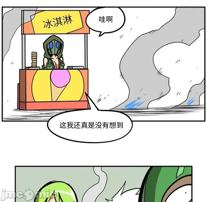 马基什的疯狂邻居 惊奇百怪来惹吧第 90 话 第55页