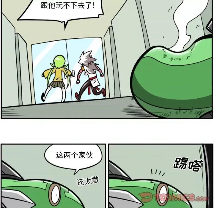 马基什的疯狂邻居 惊奇百怪来惹吧第 90 话 第58页