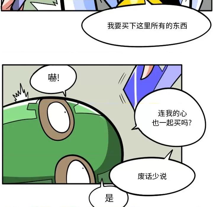 马基什的疯狂邻居 惊奇百怪来惹吧第 90 话 第61页