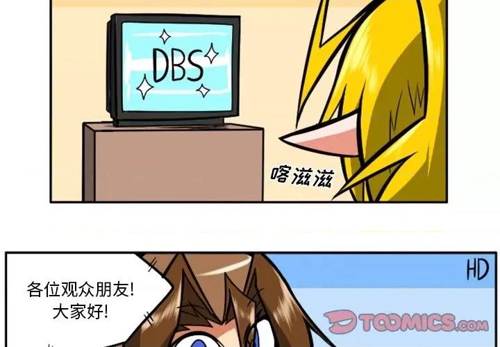 马基什的疯狂邻居 惊奇百怪来惹吧第 91 话 第3页