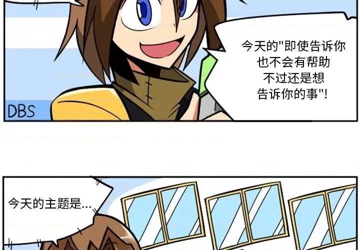马基什的疯狂邻居 惊奇百怪来惹吧第 91 话 第4页