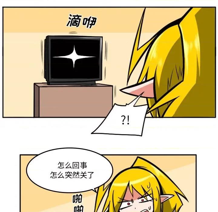 马基什的疯狂邻居 惊奇百怪来惹吧第 91 话 第6页